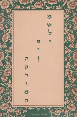 משלי סין הקדומה