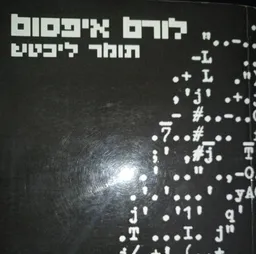 לורם איפסום