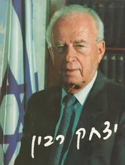עטיפת יצחק רבין