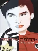 אירופה אירופה (2004)