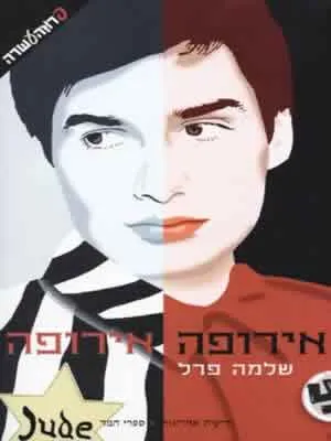 אירופה אירופה