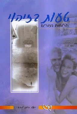 טעות בזיהוי