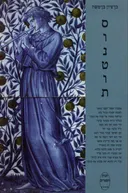 סונטות