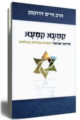 קמעא קמעא