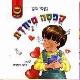 עטיפת קופסה מיוחדת