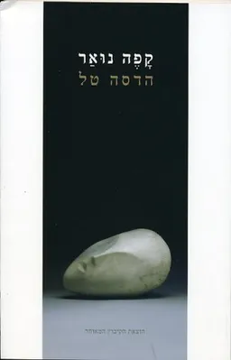 קפה נואר