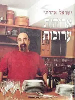 עטיפת ארוחות ערוכות - לא כשר