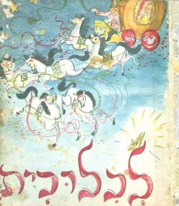 ספרית זהב-לכלוכית (מנוקד)