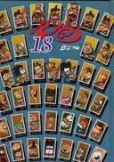 זבנג 18