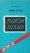 אבחנות והנחות