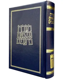 תנ"ך קורן קטן