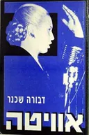 אוויטה