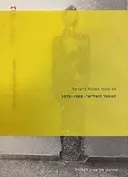 גופי עצמי | אמנות בישראל 1978-1968