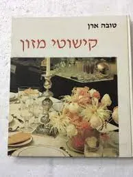 קישוטי מזון