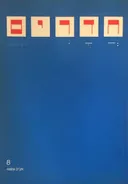 אביב 1989 