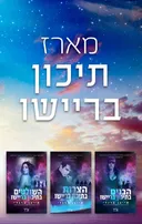 תיכון בריישו מארז