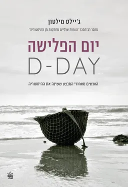 יום הפלישה