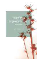 המוח רחב משמים