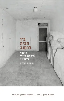 סערת כפילים : מסע בעקבות זהות מרובה