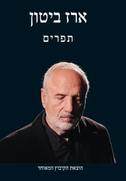 עטיפת תפרים