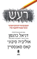 רעש