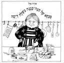 סבתא של חנה בננה בישלה דייסה