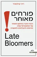 פורחים מאוחר