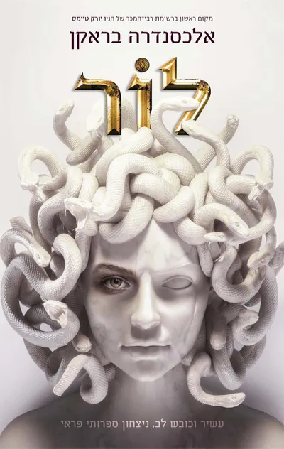 לור
