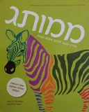 ממותג 