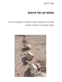 אסתטיקה של אינסוף