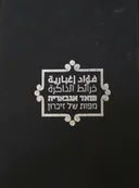 מפות של זיכרון