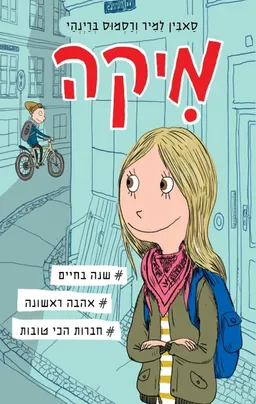 מיקה