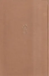 חולמים ומגשימים: סיפור על רקע מדעי 