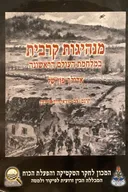 מנהיגות קרבית במלחמת העולם הראשונה