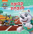מפרץ ההרפתקאות - קבוצה מנצחת