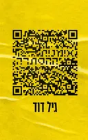 אומנות ההסתרה