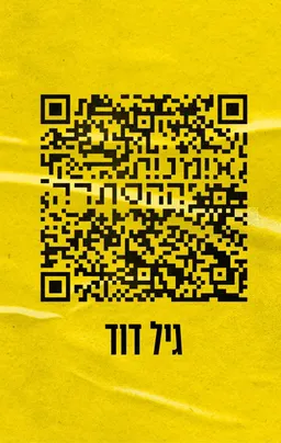 אומנות ההסתרה