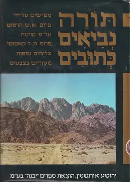 דניאל עזרא ונחמיה