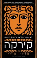 קירקה