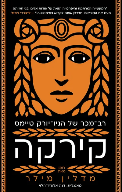 קירקה