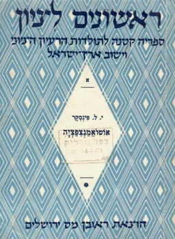 אוטואמנציפציה: קטעים נבחרים