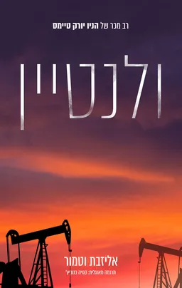 ולנטיין