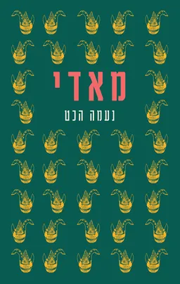 מאדי