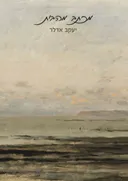 מכתב מהבית