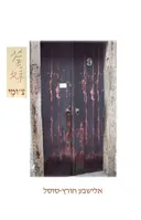 צ'ומי