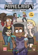 אתגר הדרקון