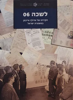 לשכה 06   