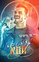מתוק כמו חטא