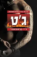 ג'ט