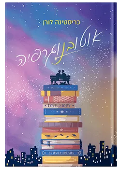 אוטובנוגרפיה